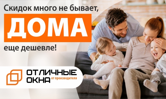 Дома дешевле