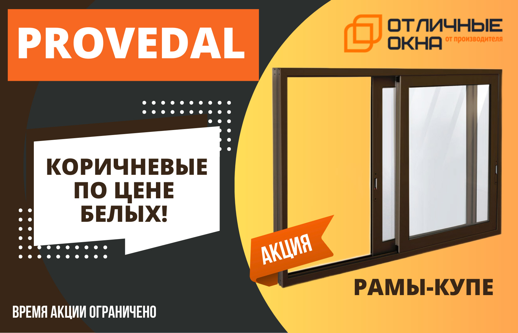 Коричневые по цене белых